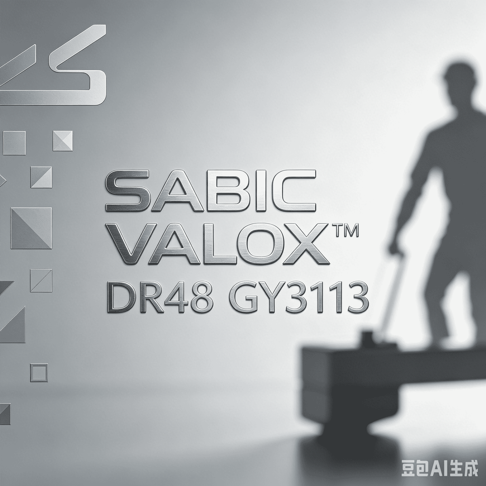 SABIC VALOX™ DR48 GY3113: ідеальний вогнестійкий PBT, армований скловолокном, для багатьох галузей промисловості